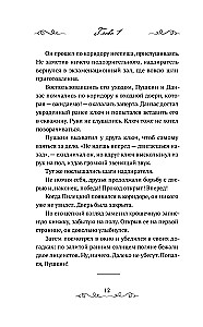 The Prophet. The Story of Alexander Pushkin
